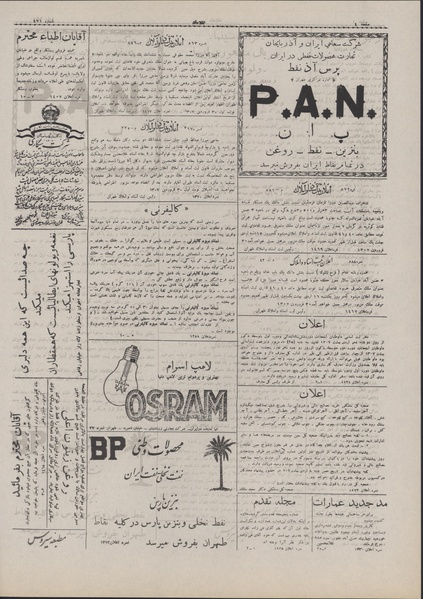 پرونده:Ettelaat13070201.pdf