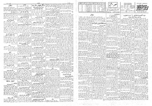 Ettelaat13080814.pdf