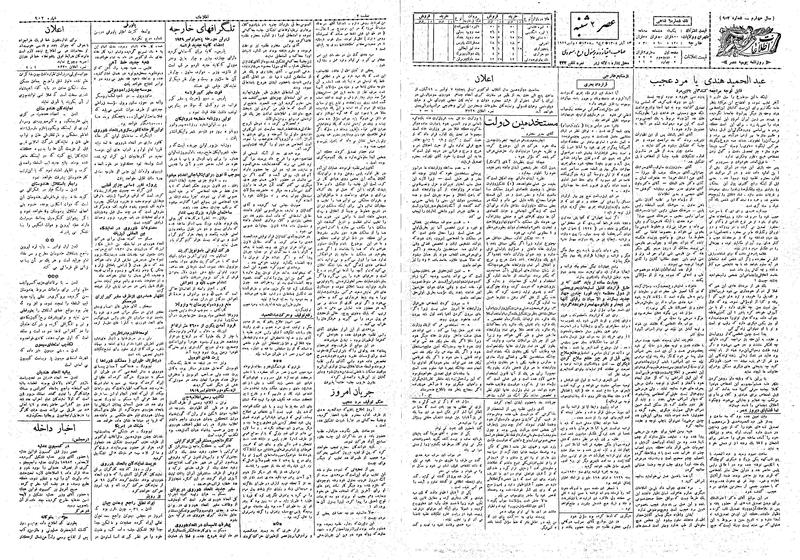 پرونده:Ettelaat13080814.pdf