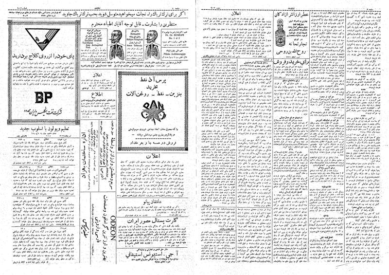 پرونده:Ettelaat13080814.pdf