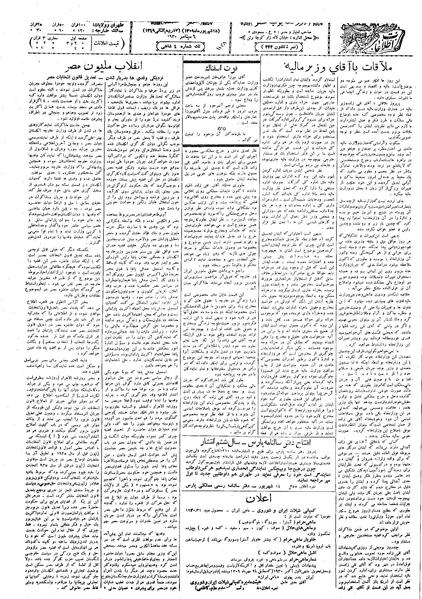 پرونده:Ettelaat13090615.pdf