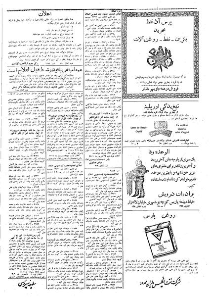 پرونده:Ettelaat13090615.pdf