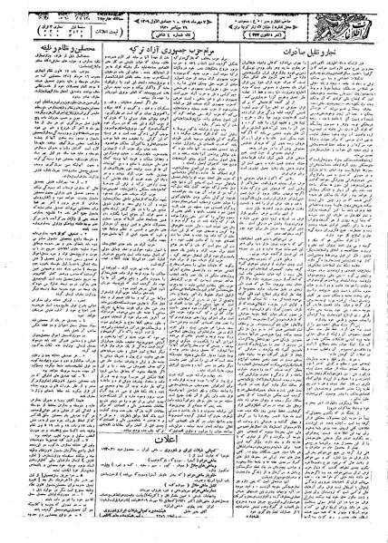 پرونده:Ettelaat13090707.pdf