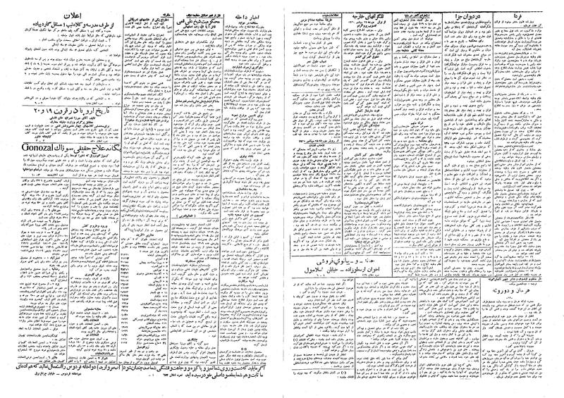 پرونده:Ettelaat13090707.pdf