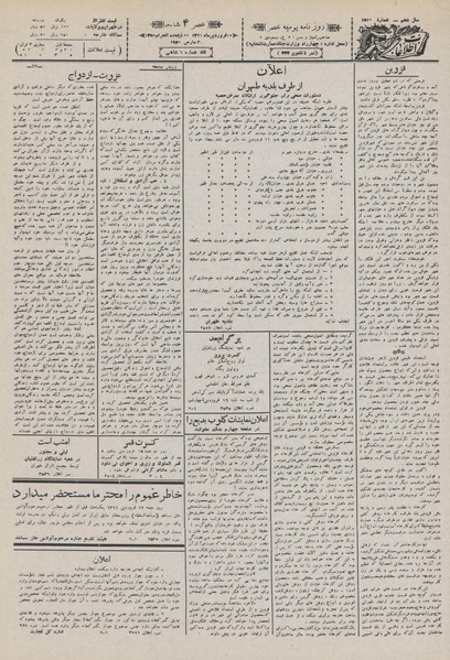 پرونده:Ettelaat13110110.pdf