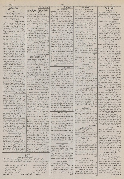 پرونده:Ettelaat13110110.pdf