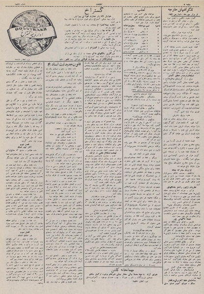 پرونده:Ettelaat13110110.pdf