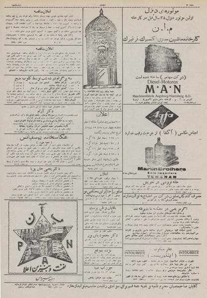 پرونده:Ettelaat13110110.pdf