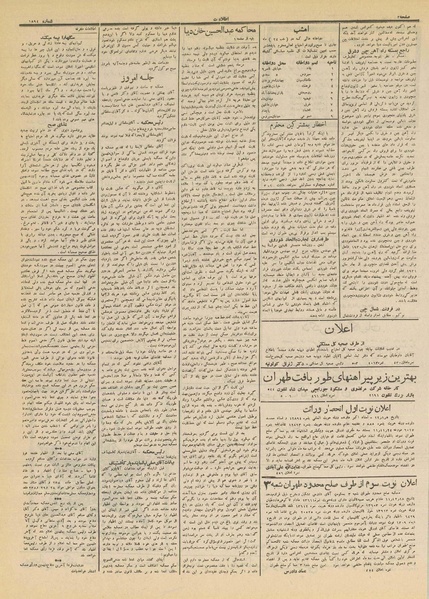 پرونده:Ettelaat13120223.pdf