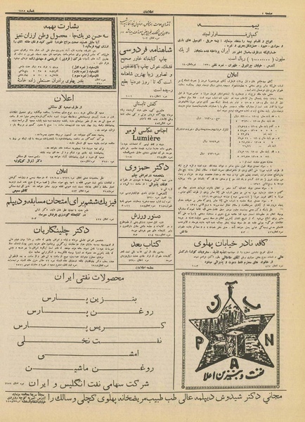 پرونده:Ettelaat13120223.pdf