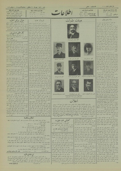 پرونده:Ettelaat13120706.pdf