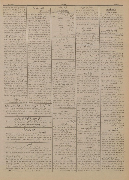 پرونده:Ettelaat13120801.pdf