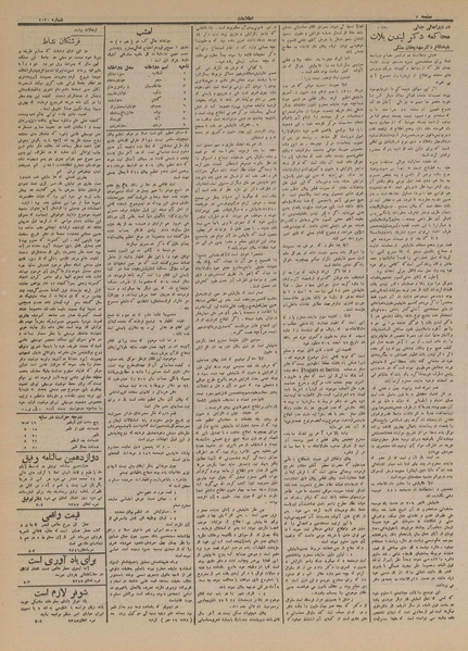 پرونده:Ettelaat13120801.pdf