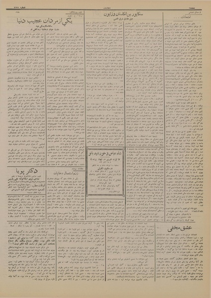 پرونده:Ettelaat13130305.pdf