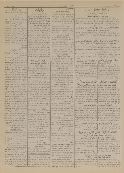 پرونده:Ettelaat13130305.pdf