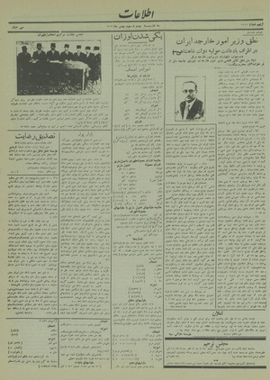 Ettelaat13131123.pdf