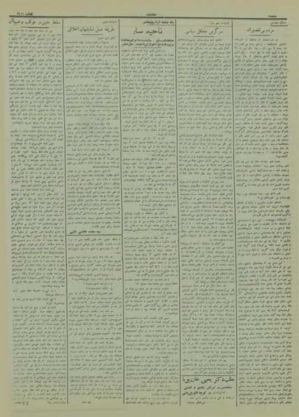 پرونده:Ettelaat13131123.pdf