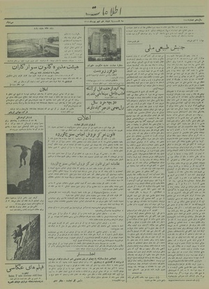 Ettelaat13140618.pdf