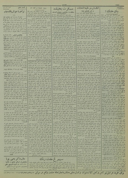 پرونده:Ettelaat13140618.pdf