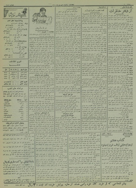 پرونده:Ettelaat13140618.pdf