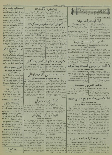 پرونده:Ettelaat13140618.pdf