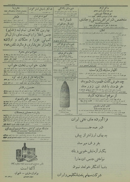 پرونده:Ettelaat13140618.pdf