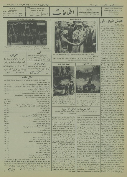 پرونده:Ettelaat13140618.pdf