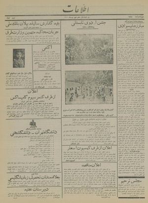 Ettelaat13150616.pdf