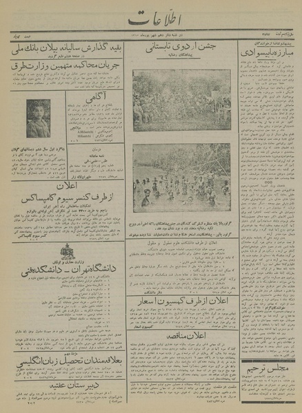 پرونده:Ettelaat13150616.pdf