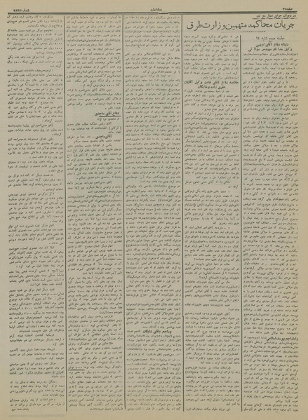 پرونده:Ettelaat13150616.pdf