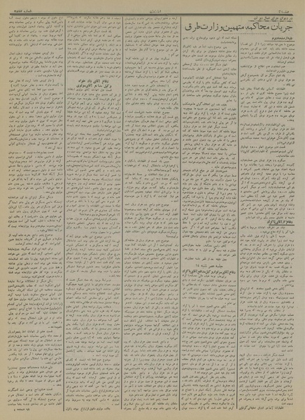 پرونده:Ettelaat13150616.pdf