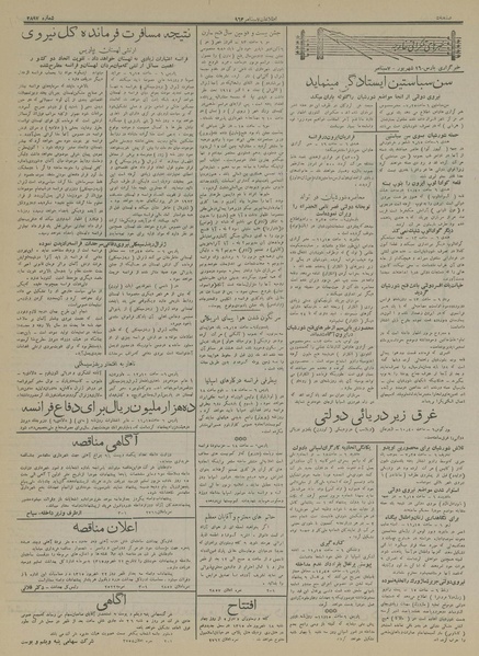 پرونده:Ettelaat13150616.pdf