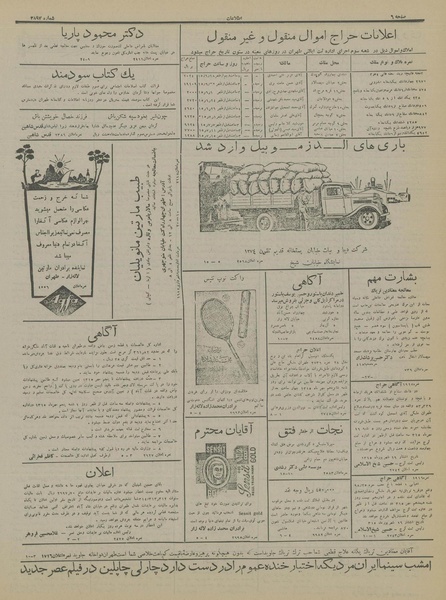 پرونده:Ettelaat13150616.pdf