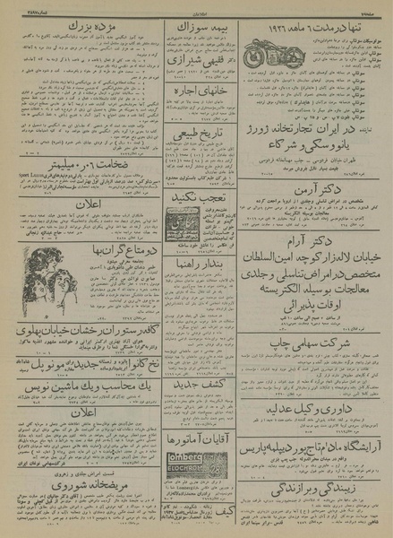 پرونده:Ettelaat13150616.pdf