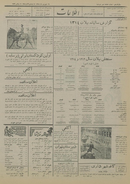 پرونده:Ettelaat13150616.pdf