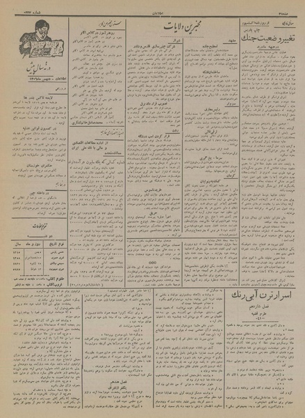 پرونده:Ettelaat13151105.pdf