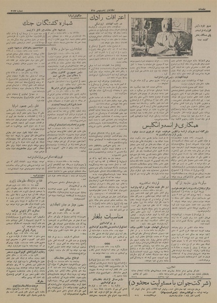 پرونده:Ettelaat13151105.pdf