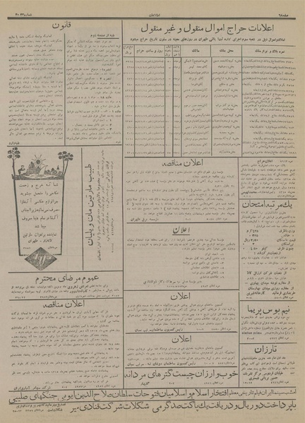 پرونده:Ettelaat13151105.pdf