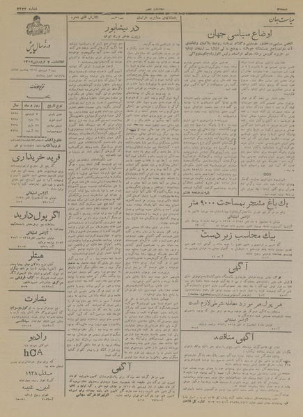 پرونده:Ettelaat13170107.pdf