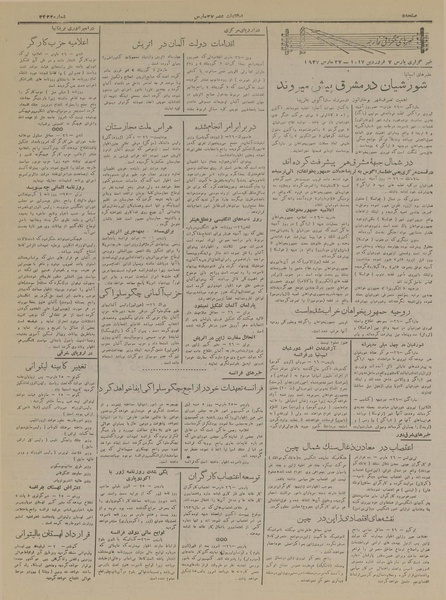 پرونده:Ettelaat13170107.pdf