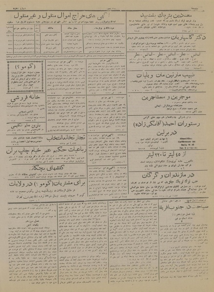 پرونده:Ettelaat13170107.pdf