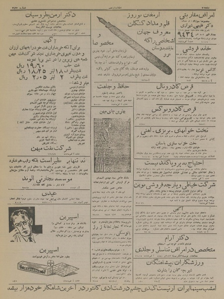 پرونده:Ettelaat13170107.pdf