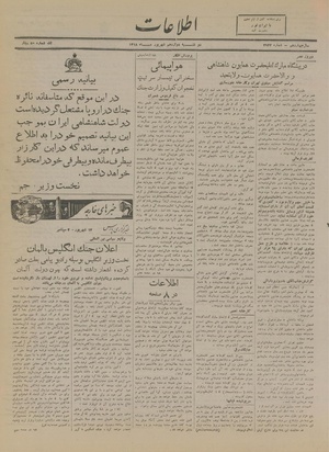 Ettelaat13180612.pdf