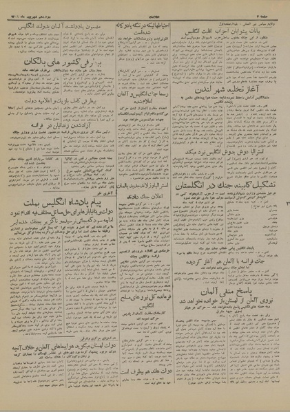 پرونده:Ettelaat13180612.pdf