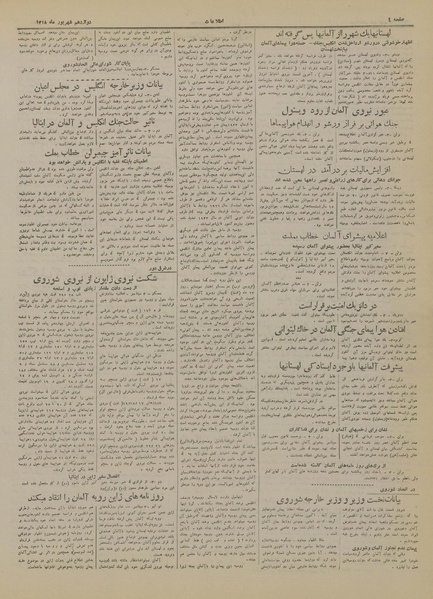 پرونده:Ettelaat13180612.pdf