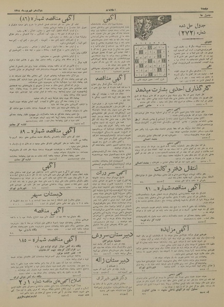 پرونده:Ettelaat13180612.pdf