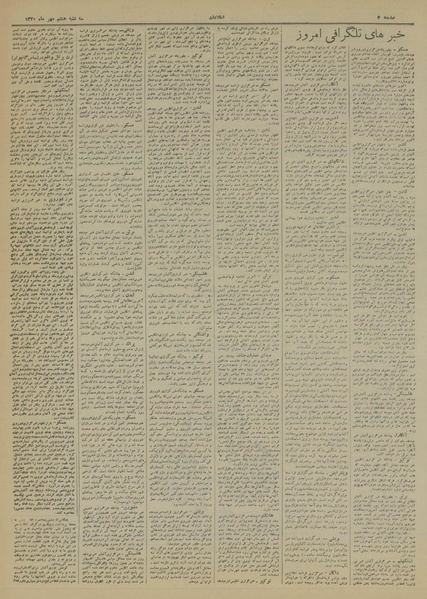 پرونده:Ettelaat13200708.pdf