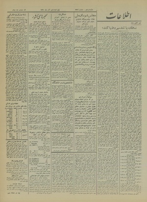 Ettelaat13200906.pdf