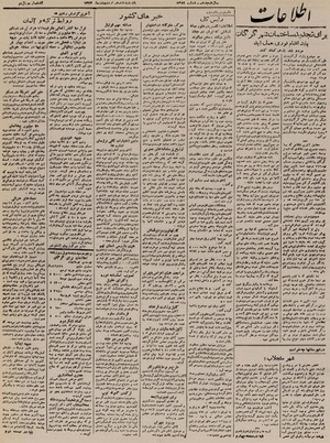 Ettelaat13230217.pdf