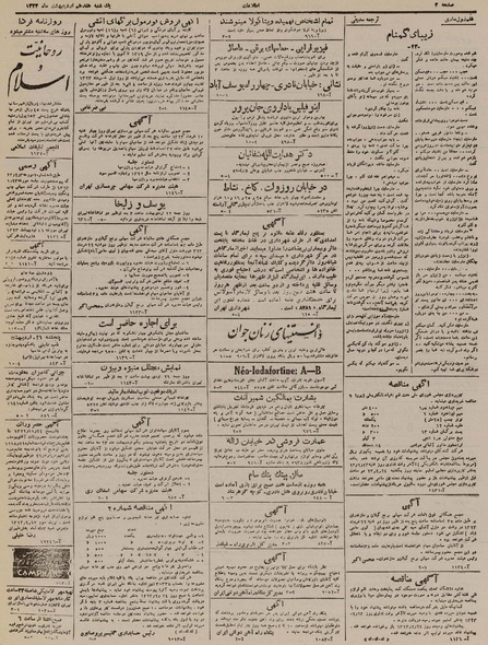 پرونده:Ettelaat13230217.pdf